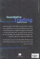 معامله گر کوانت